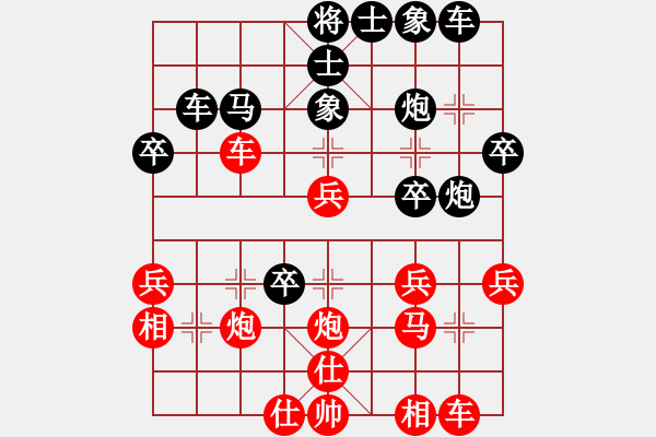 象棋棋譜圖片：好高騖遠(yuǎn)(3弦)-負(fù)-為愛堅(jiān)守(6星) - 步數(shù)：30 