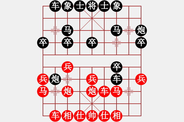 象棋棋譜圖片：屏風(fēng)馬 後勝 紅中炮 - 步數(shù)：20 