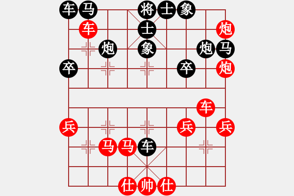 象棋棋譜圖片：玉骨銷魂(人王)-勝-安新白洋淀(天帝)（重要布局） - 步數(shù)：40 