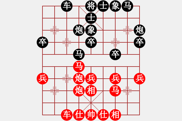 象棋棋譜圖片：中炮對(duì)屏風(fēng)馬棄馬局（和棋） - 步數(shù)：30 