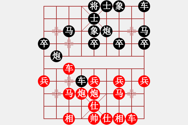 象棋棋譜圖片：中華臺(tái)北 彭柔安 勝 印尼 簡蕊蕊 - 步數(shù)：20 