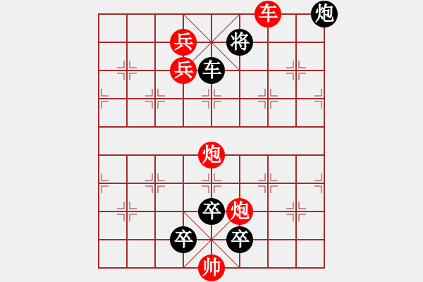 象棋棋譜圖片：四郎探母 - 步數(shù)：10 