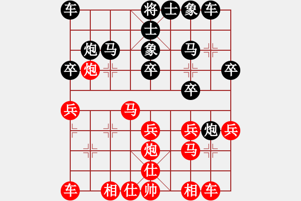 象棋棋譜圖片：‖棋家軍‖皎月[2045059653] -VS- 高人[769554205] - 步數(shù)：20 