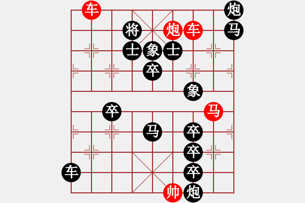 象棋棋譜圖片：赤壁火旺. - 步數(shù)：10 