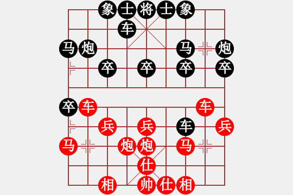 象棋棋譜圖片：想想想、想念[紅] -VS- 呂欽徒弟123[黑] - 步數(shù)：20 