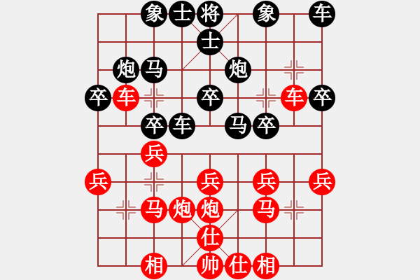 象棋棋譜圖片：青城秋水(人王)-勝-含笑一劍(9段) - 步數(shù)：20 