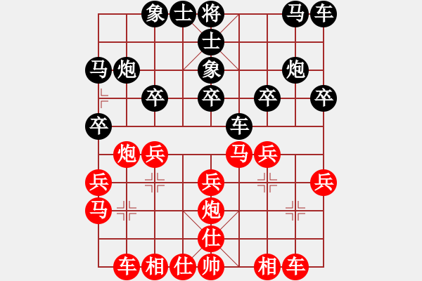 象棋棋谱图片：黄海明后胜齐索龙（第一轮） - 步数：20 