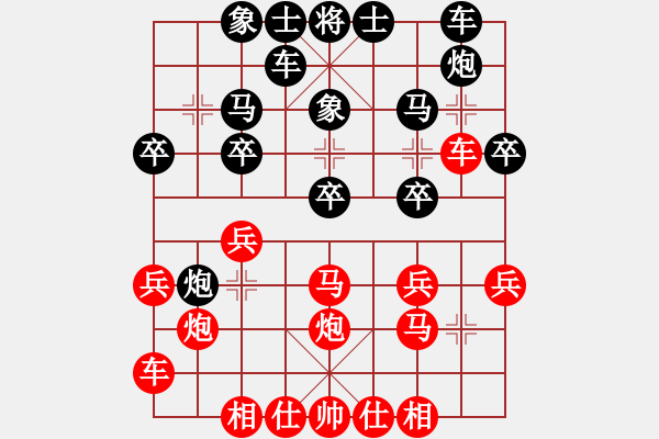 象棋棋譜圖片：尹志勇 先負(fù) 姚洪新 - 步數(shù)：20 