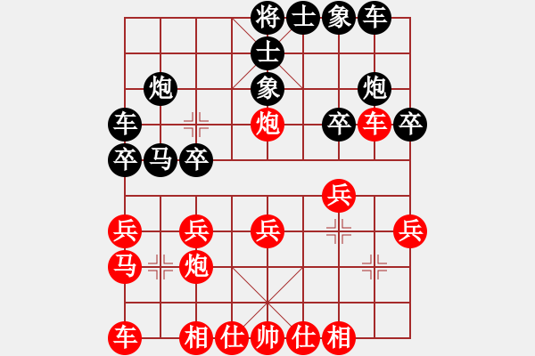 象棋棋譜圖片：怒火暴城(2段)-負(fù)-雪山草地(2段) - 步數(shù)：20 