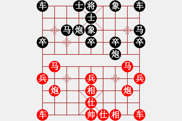 象棋棋譜圖片：拜師學棋ty[紅] -VS- 貴人[黑](7) - 步數(shù)：20 