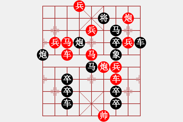 象棋棋譜圖片：《雅韻齋》【 未出土?xí)r便有節(jié) 及凌云處尚虛心 】 秦 臻 擬局 - 步數(shù)：10 