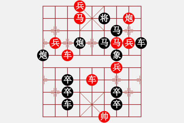 象棋棋譜圖片：《雅韻齋》【 未出土?xí)r便有節(jié) 及凌云處尚虛心 】 秦 臻 擬局 - 步數(shù)：20 