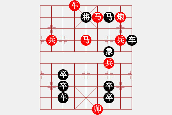 象棋棋譜圖片：《雅韻齋》【 未出土?xí)r便有節(jié) 及凌云處尚虛心 】 秦 臻 擬局 - 步數(shù)：50 