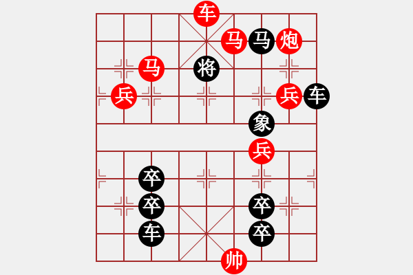 象棋棋譜圖片：《雅韻齋》【 未出土?xí)r便有節(jié) 及凌云處尚虛心 】 秦 臻 擬局 - 步數(shù)：53 