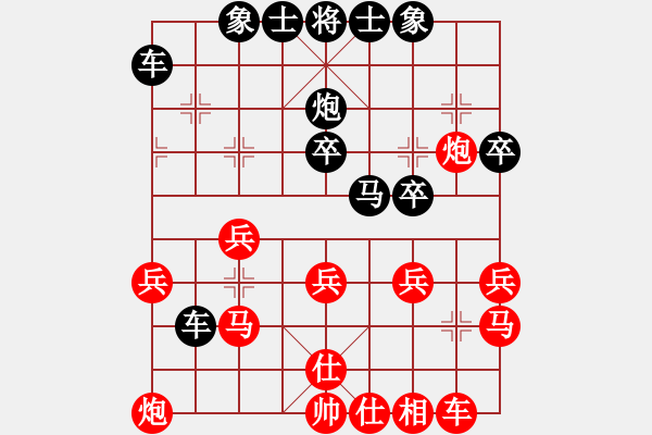 象棋棋譜圖片：佛祖微笑(9段)-和-棋將風(fēng)云(日帥) - 步數(shù)：30 