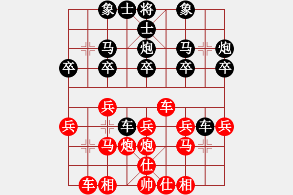 象棋棋譜圖片：韓傳明     先負 管志年     - 步數(shù)：20 