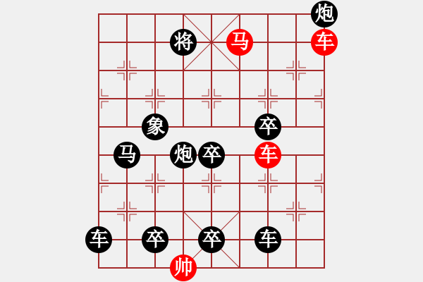 象棋棋譜圖片：車馬兵聯(lián)攻小作（078）…水調(diào)歌頭（4201雙車馬）…孫達(dá)軍擬局 - 步數(shù)：30 