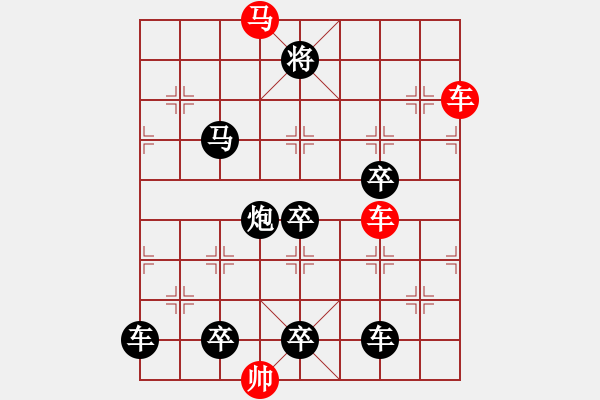 象棋棋譜圖片：車馬兵聯(lián)攻小作（078）…水調(diào)歌頭（4201雙車馬）…孫達(dá)軍擬局 - 步數(shù)：50 