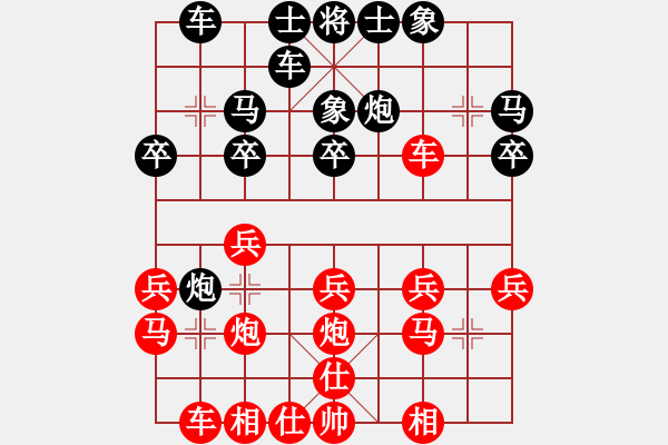 象棋棋譜圖片：李錦霖 先負(fù) 梁輝遠(yuǎn) - 步數(shù)：20 