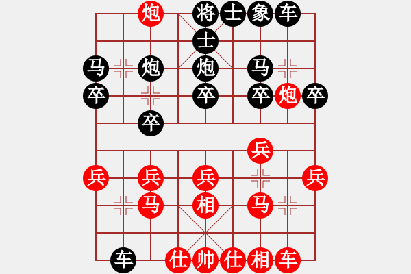 象棋棋譜圖片：第一輪 楊凌高寧先勝銅川趙小偉 - 步數(shù)：20 