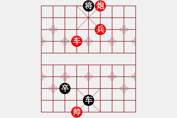 象棋棋譜圖片：第46局全民同心（紅先勝） - 步數(shù)：0 