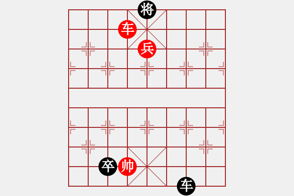 象棋棋譜圖片：第46局全民同心（紅先勝） - 步數(shù)：10 