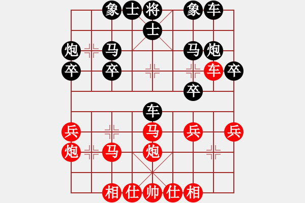 象棋棋譜圖片：春曉(北斗)-勝-四海的龍(天罡) - 步數(shù)：30 