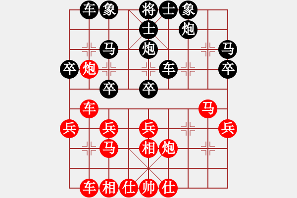 象棋棋譜圖片：曉陽逸士(風(fēng)魔)-和-歡迎(風(fēng)魔) - 步數(shù)：30 