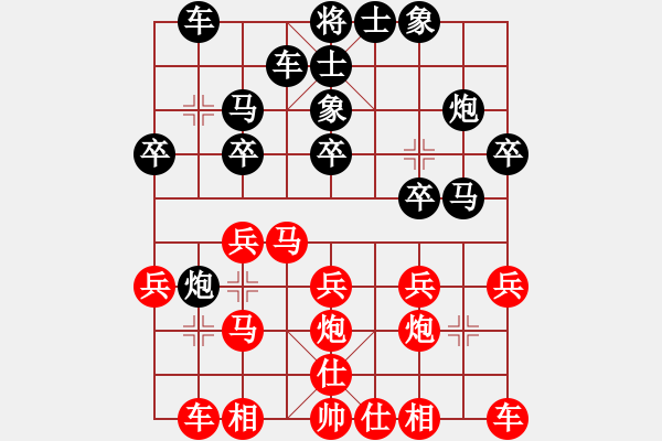 象棋棋譜圖片：eedrogondd(5段)-和-老王元童(4段) - 步數(shù)：20 