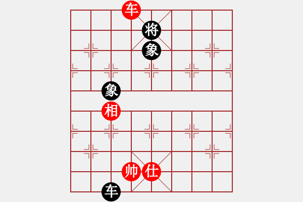 象棋棋譜圖片：eedrogondd(5段)-和-老王元童(4段) - 步數(shù)：200 