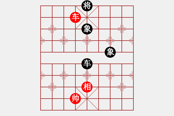 象棋棋譜圖片：eedrogondd(5段)-和-老王元童(4段) - 步數(shù)：250 