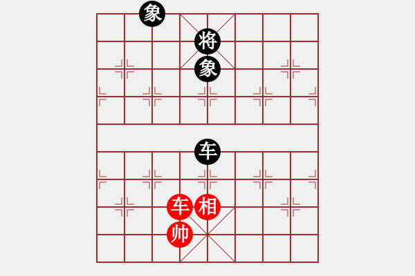 象棋棋譜圖片：eedrogondd(5段)-和-老王元童(4段) - 步數(shù)：260 