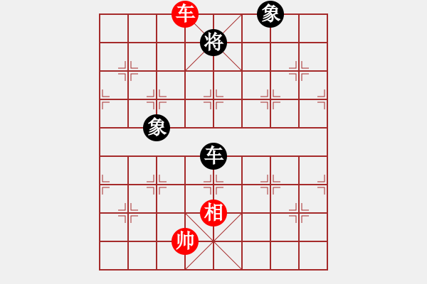 象棋棋譜圖片：eedrogondd(5段)-和-老王元童(4段) - 步數(shù)：270 