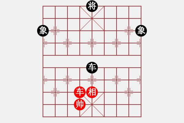 象棋棋譜圖片：eedrogondd(5段)-和-老王元童(4段) - 步數(shù)：280 