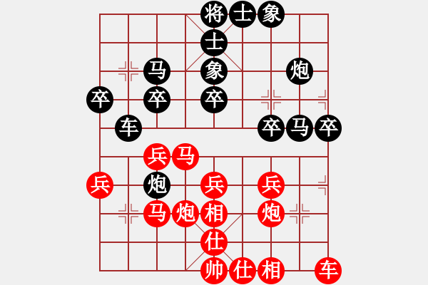 象棋棋譜圖片：eedrogondd(5段)-和-老王元童(4段) - 步數(shù)：30 