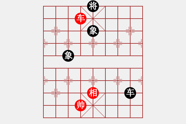 象棋棋譜圖片：eedrogondd(5段)-和-老王元童(4段) - 步數(shù)：350 