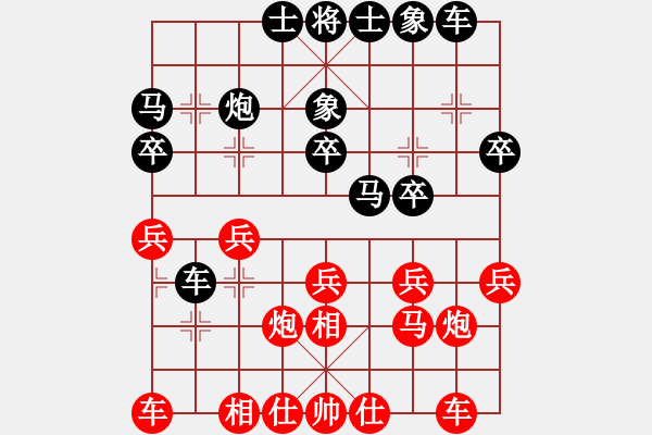 象棋棋譜圖片：苗永鵬 先和 王昊 - 步數(shù)：20 