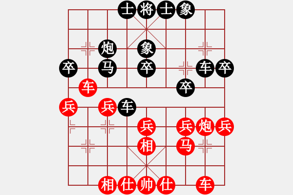 象棋棋譜圖片：苗永鵬 先和 王昊 - 步數(shù)：30 