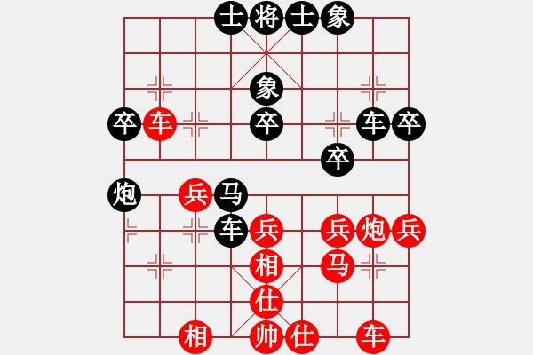 象棋棋譜圖片：苗永鵬 先和 王昊 - 步數(shù)：40 