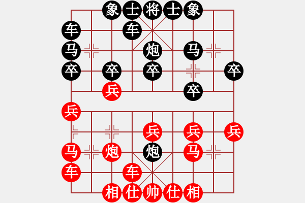 象棋棋譜圖片：橫才俊儒[292832991] -VS- 根據(jù)地[615189481] - 步數(shù)：20 