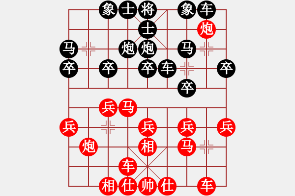 象棋棋譜圖片：北京市 么毅 和 福建省 卓贊烽 - 步數(shù)：20 