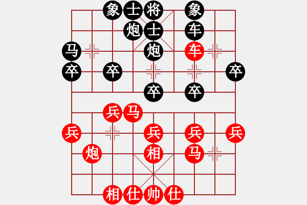 象棋棋谱图片：北京市 么毅 和 福建省 卓赞烽 - 步数：30 