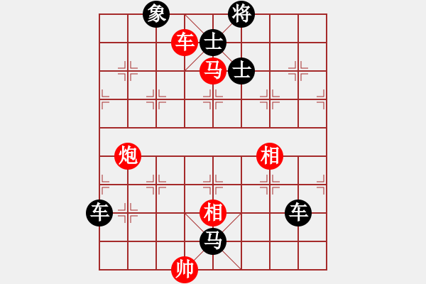 象棋棋譜圖片：第53局 環(huán)堵蕭然 - 步數(shù)：10 