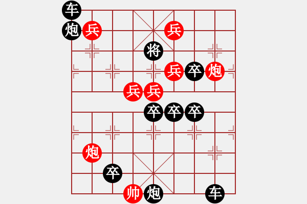 象棋棋譜圖片：【無(wú)斜兵種】移商換羽02-52（湖艓 擬局 高原紅 改局）連將勝 - 步數(shù)：0 