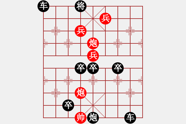 象棋棋譜圖片：【無(wú)斜兵種】移商換羽02-52（湖艓 擬局 高原紅 改局）連將勝 - 步數(shù)：100 