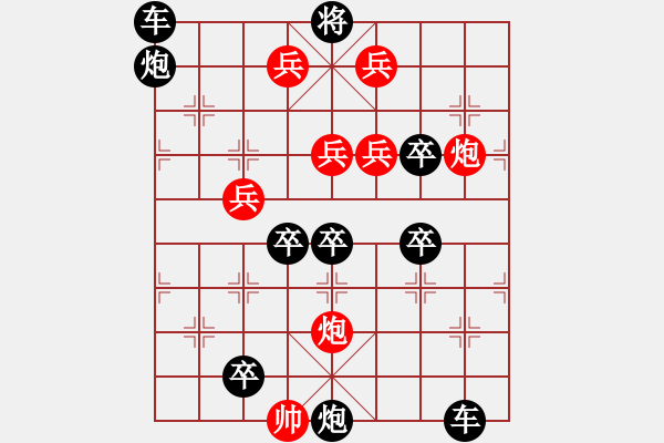 象棋棋譜圖片：【無(wú)斜兵種】移商換羽02-52（湖艓 擬局 高原紅 改局）連將勝 - 步數(shù)：20 