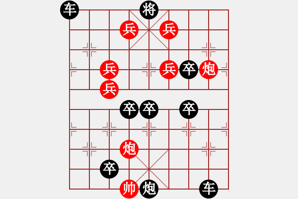 象棋棋譜圖片：【無(wú)斜兵種】移商換羽02-52（湖艓 擬局 高原紅 改局）連將勝 - 步數(shù)：30 