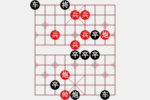 象棋棋譜圖片：【無(wú)斜兵種】移商換羽02-52（湖艓 擬局 高原紅 改局）連將勝 - 步數(shù)：40 