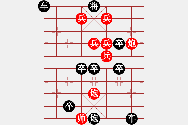 象棋棋譜圖片：【無(wú)斜兵種】移商換羽02-52（湖艓 擬局 高原紅 改局）連將勝 - 步數(shù)：50 