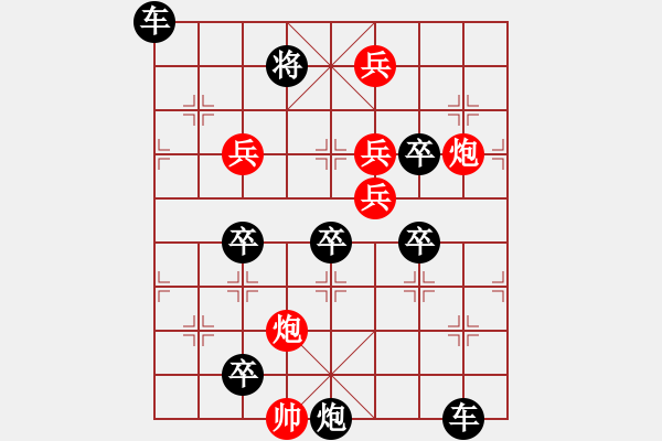 象棋棋譜圖片：【無(wú)斜兵種】移商換羽02-52（湖艓 擬局 高原紅 改局）連將勝 - 步數(shù)：60 